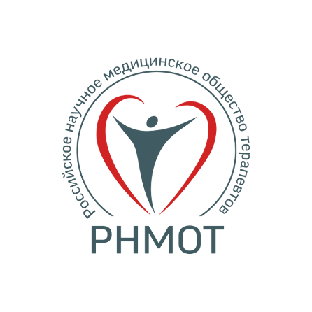 Совет экспертов российского научного медицинского общества терапевтов